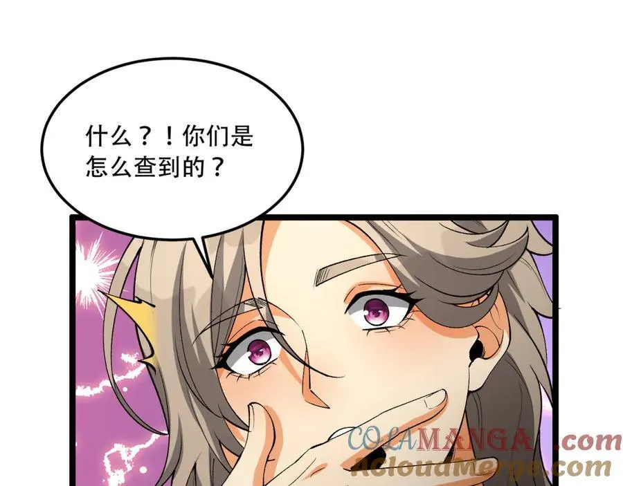 第43话-姐姐 我不是故意的 第37页