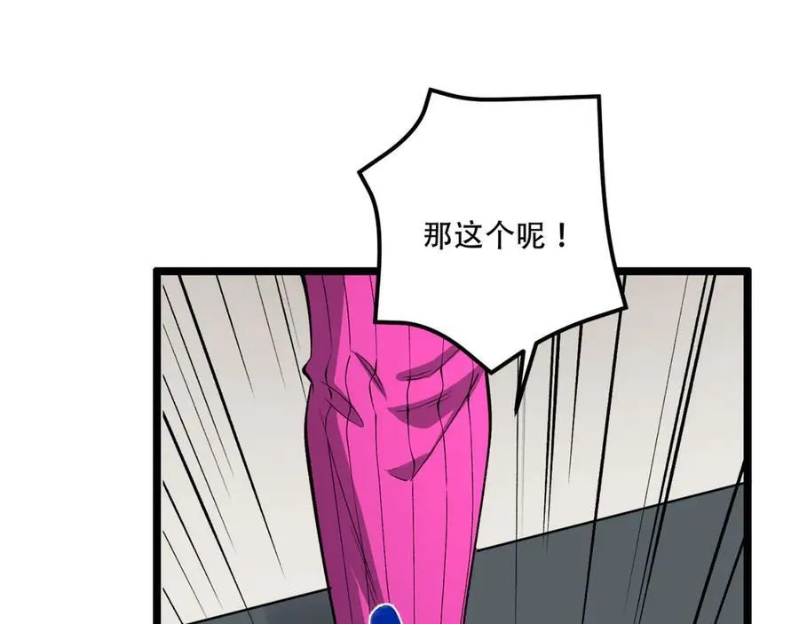 第43话-姐姐 我不是故意的 第39页