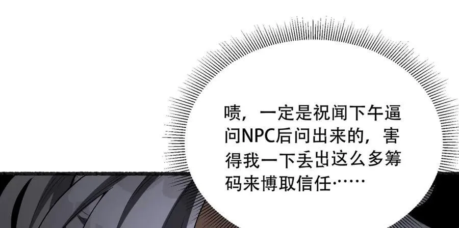 第43话-姐姐 我不是故意的 第46页