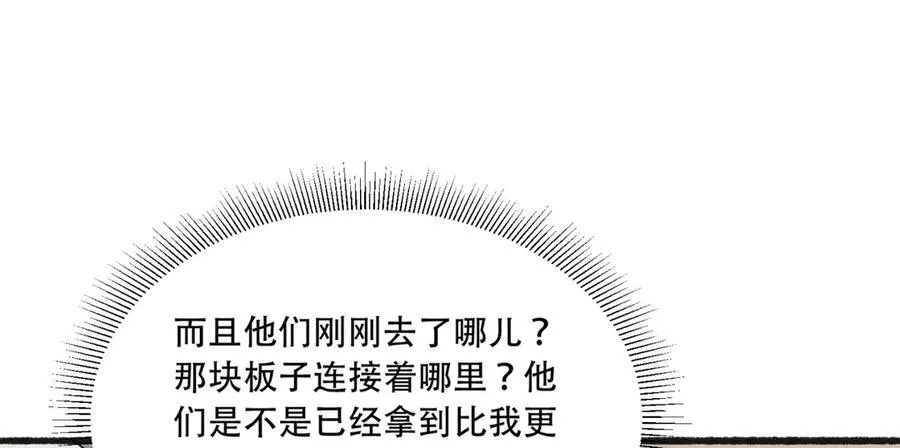第43话-姐姐 我不是故意的 第48页