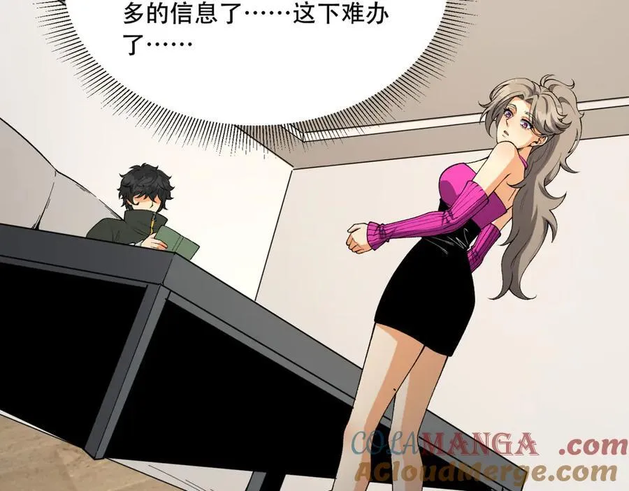 第43话-姐姐 我不是故意的 第49页