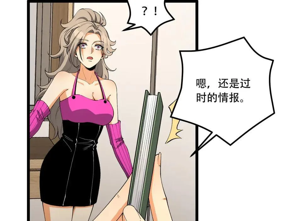 第43话-姐姐 我不是故意的 第51页