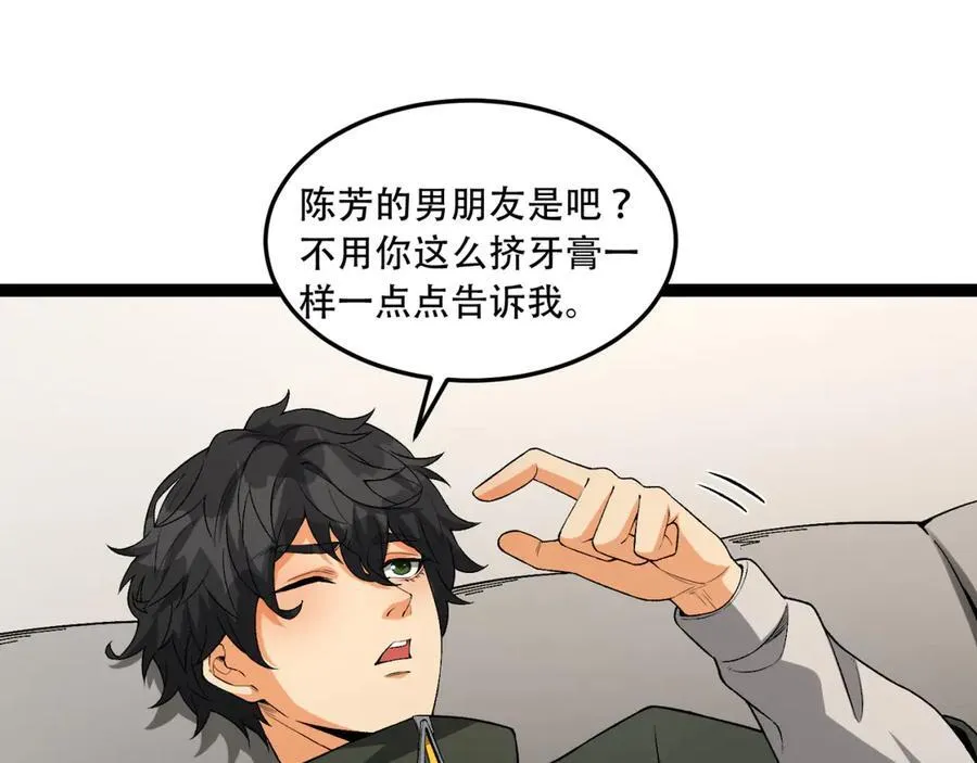 第43话-姐姐 我不是故意的 第55页