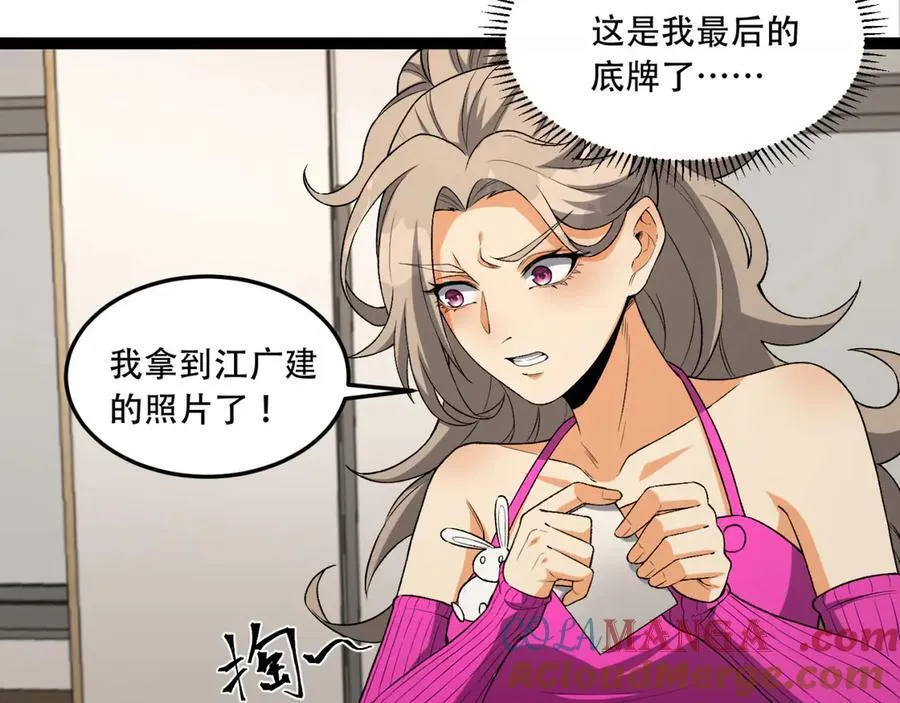 第43话-姐姐 我不是故意的 第57页