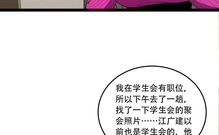 第43话-姐姐 我不是故意的 第58页