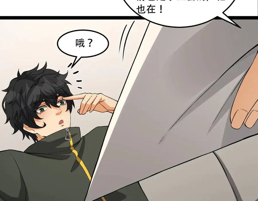 第43话-姐姐 我不是故意的 第59页