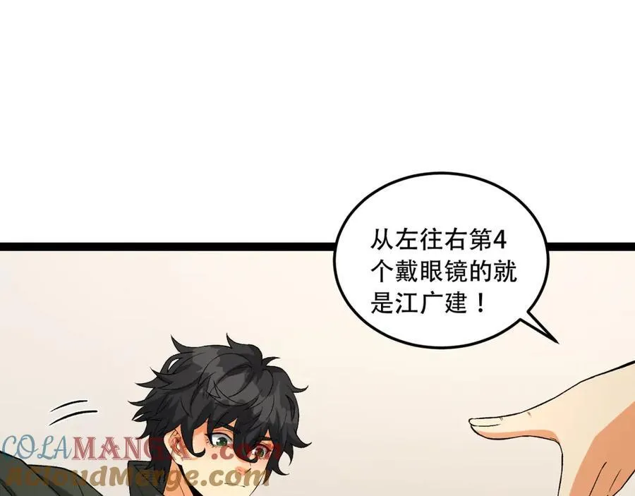 第43话-姐姐 我不是故意的 第61页