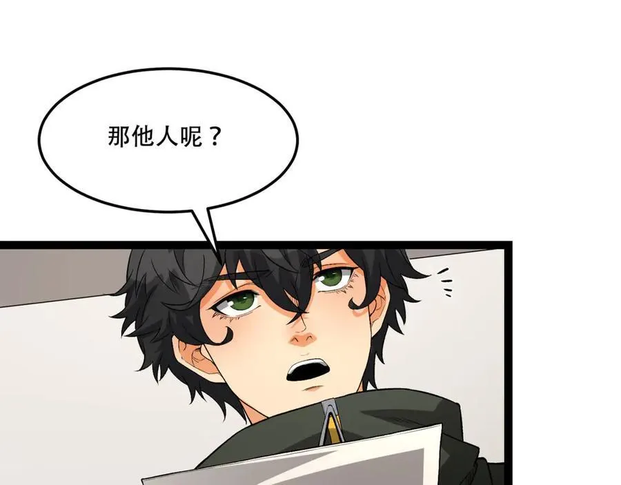 第43话-姐姐 我不是故意的 第63页