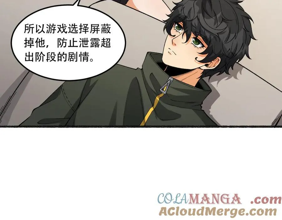 第43话-姐姐 我不是故意的 第77页