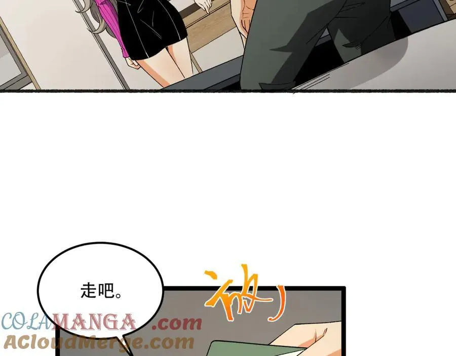 第43话-姐姐 我不是故意的 第81页