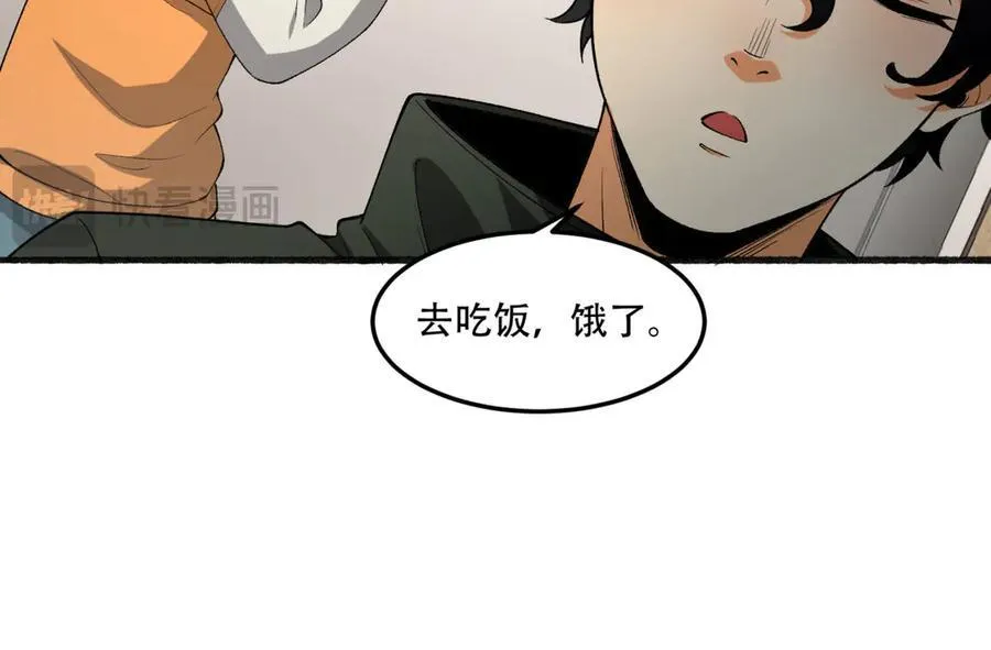第43话-姐姐 我不是故意的 第84页