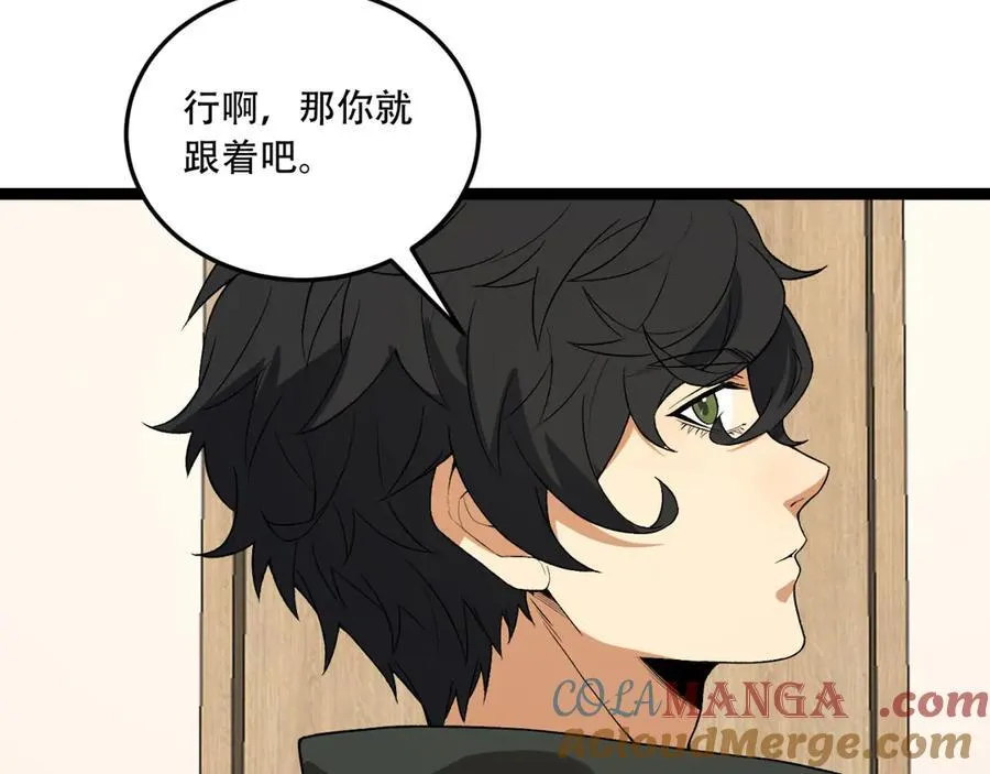 第43话-姐姐 我不是故意的 第89页