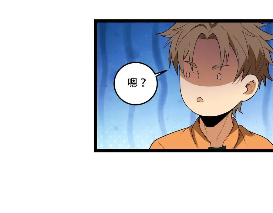 第43话-姐姐 我不是故意的 第91页