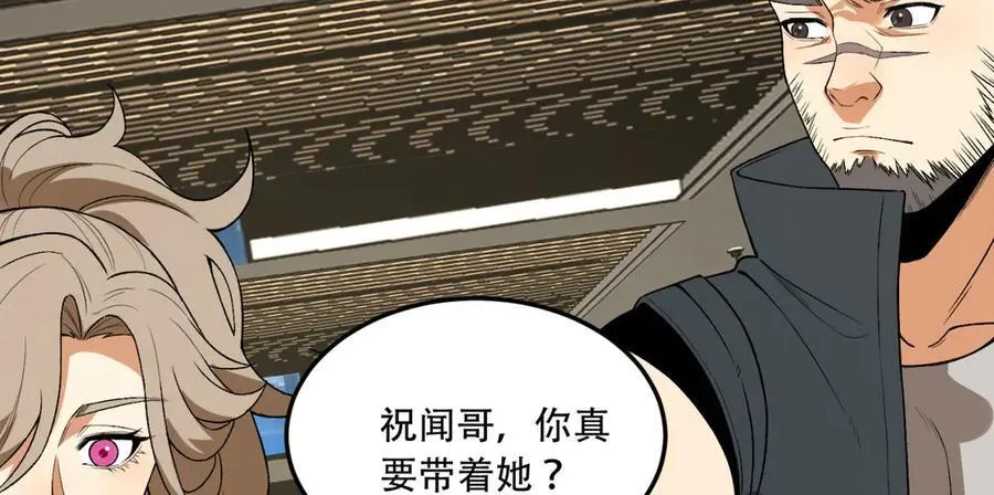 第43话-姐姐 我不是故意的 第96页