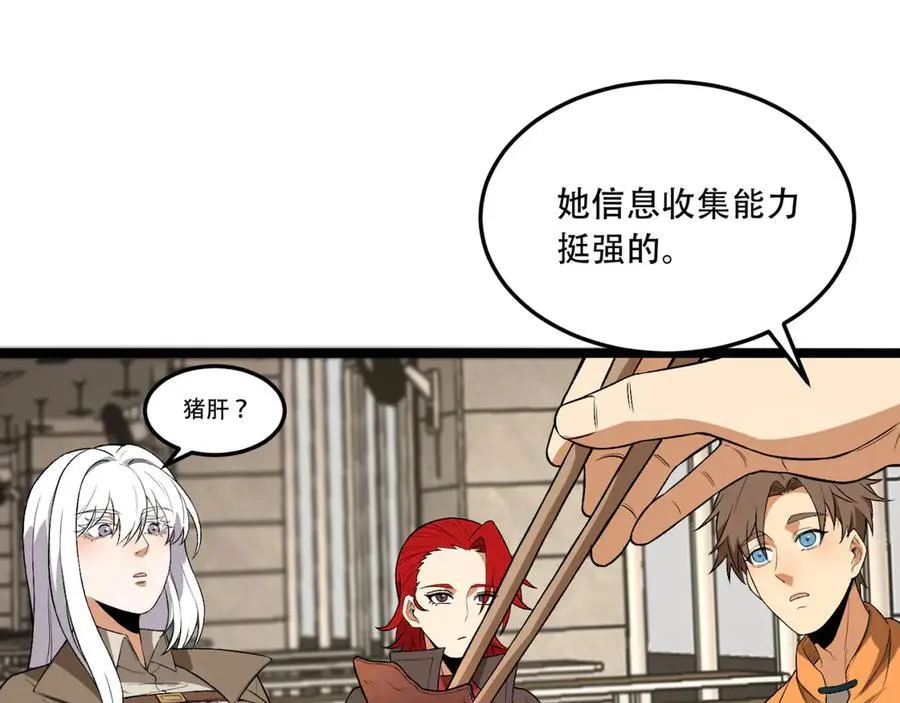 第43话-姐姐 我不是故意的 第99页