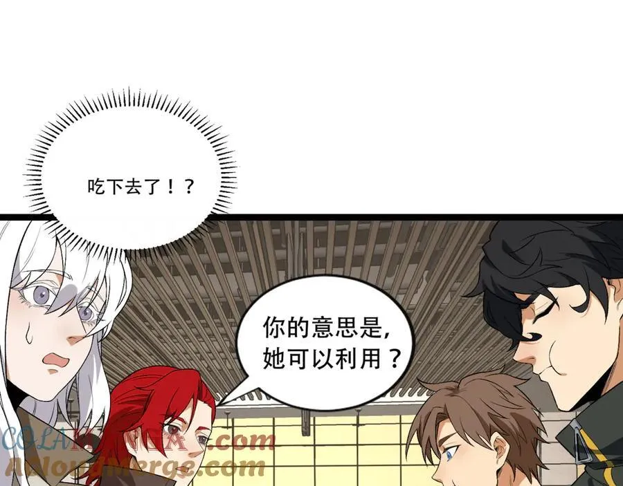 第43话-姐姐 我不是故意的 第101页