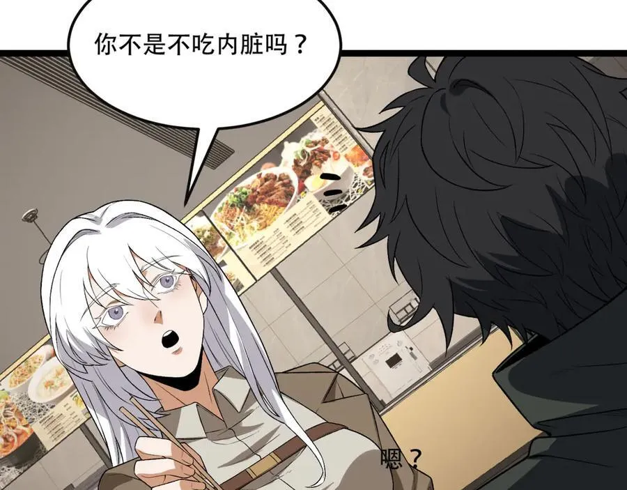第43话-姐姐 我不是故意的 第103页