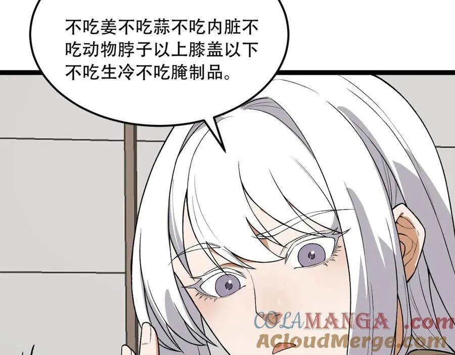 第43话-姐姐 我不是故意的 第105页