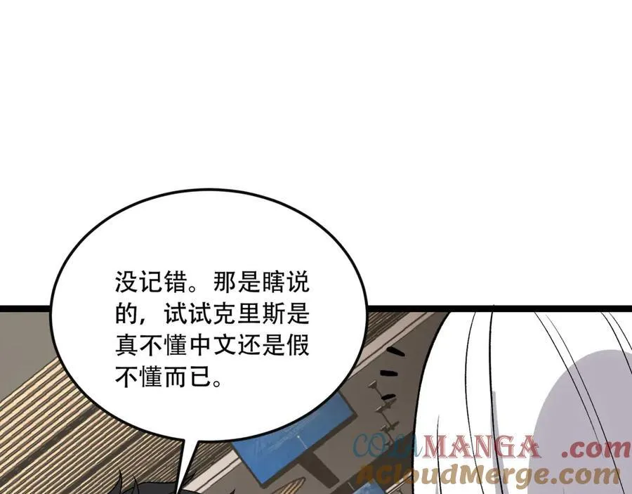 第43话-姐姐 我不是故意的 第109页