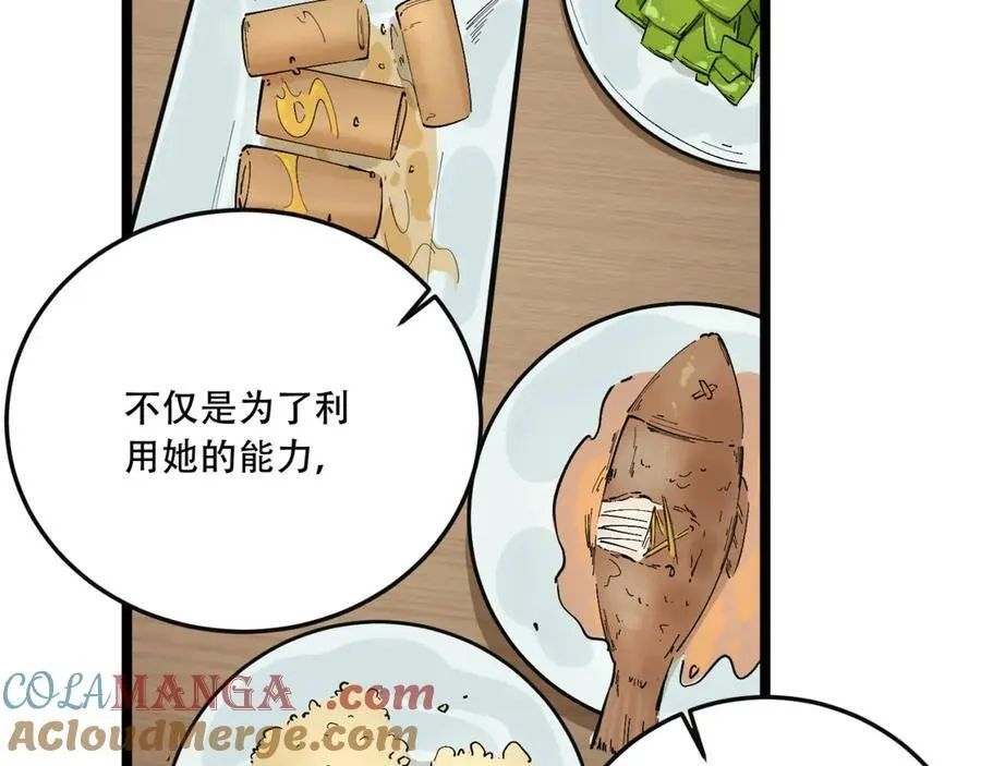 第43话-姐姐 我不是故意的 第113页
