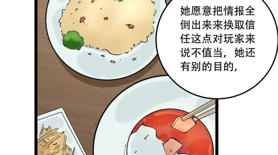 第43话-姐姐 我不是故意的 第114页