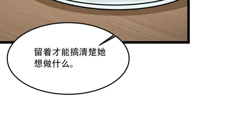 第43话-姐姐 我不是故意的 第116页