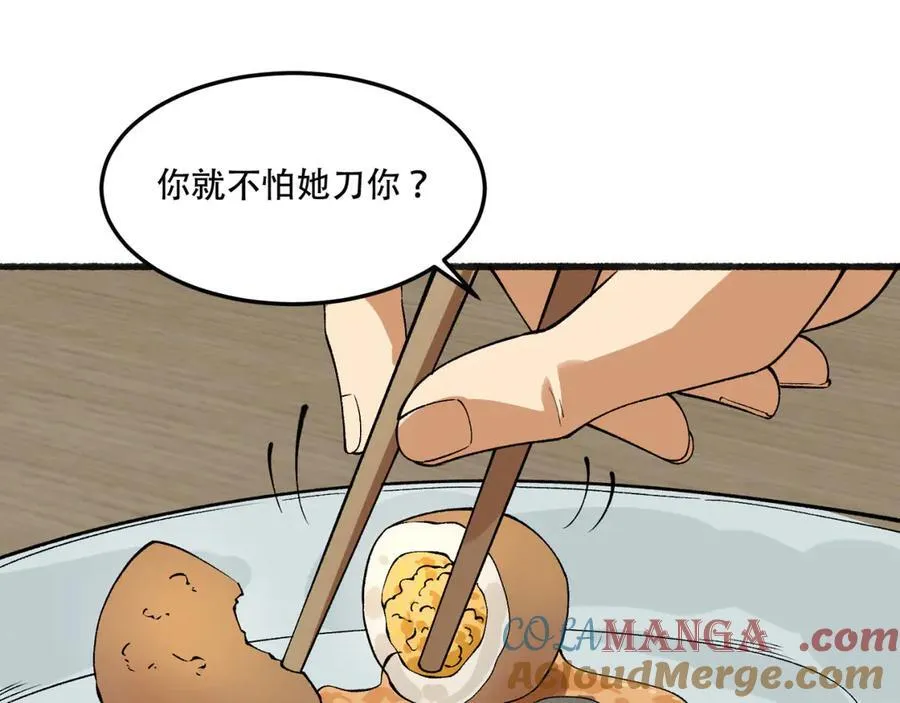 第43话-姐姐 我不是故意的 第117页