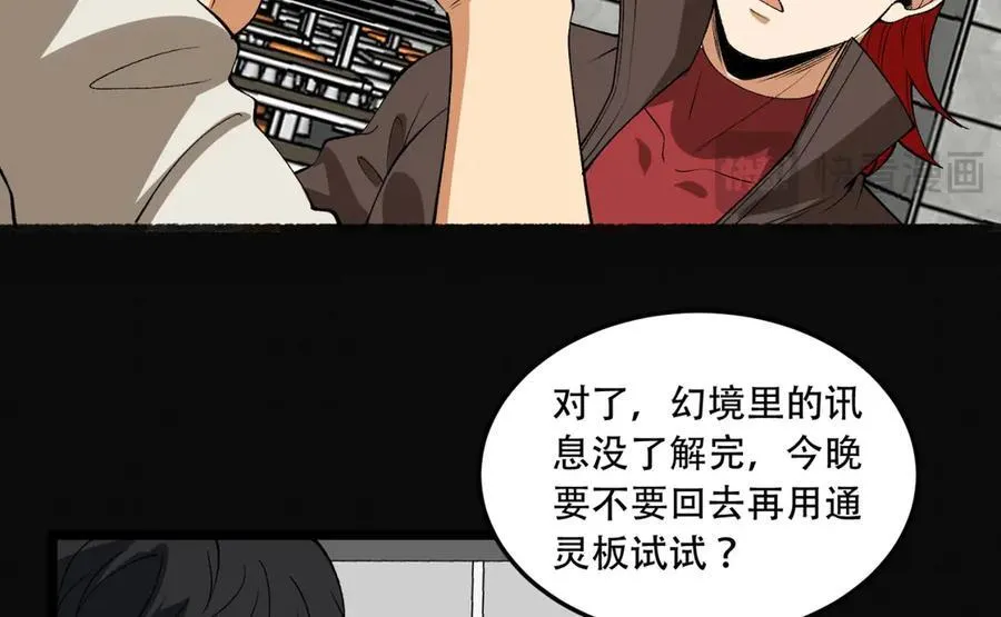 第43话-姐姐 我不是故意的 第120页