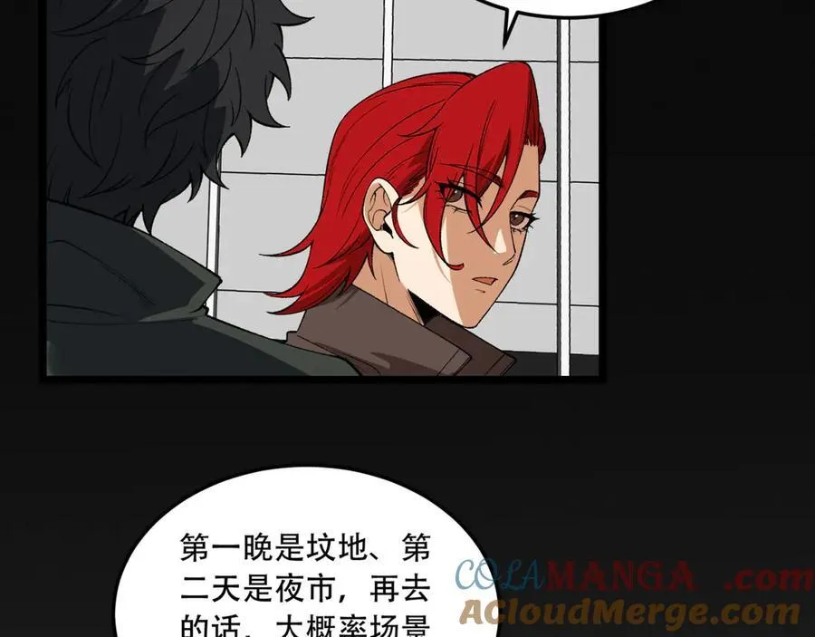 第43话-姐姐 我不是故意的 第121页