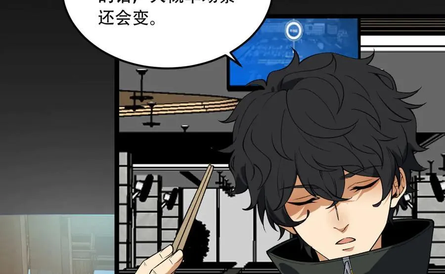 第43话-姐姐 我不是故意的 第122页