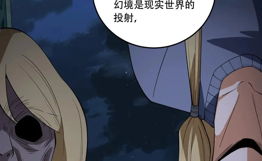 第43话-姐姐 我不是故意的 第124页