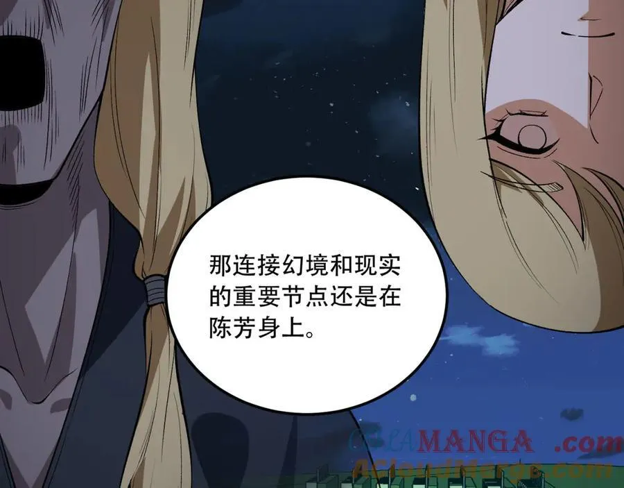 第43话-姐姐 我不是故意的 第125页