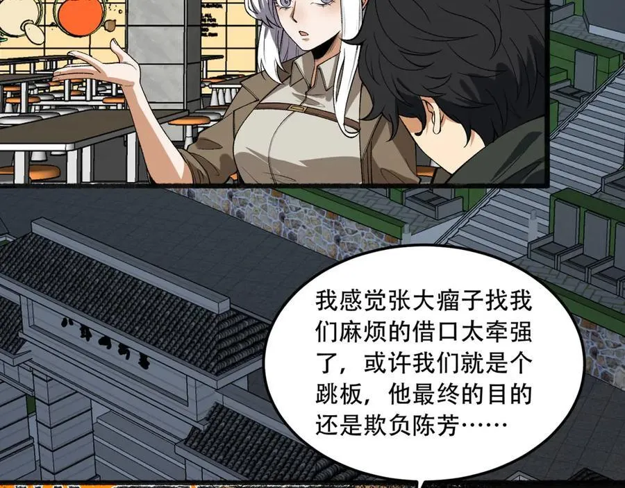 第43话-姐姐 我不是故意的 第127页