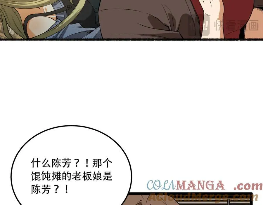 第43话-姐姐 我不是故意的 第129页
