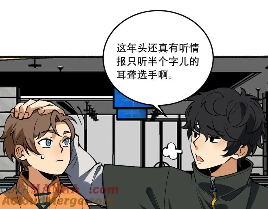 第43话-姐姐 我不是故意的 第133页