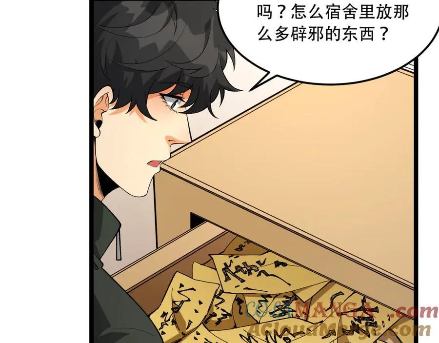 第43话-姐姐 我不是故意的 第137页