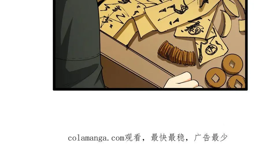 第43话-姐姐 我不是故意的 第138页