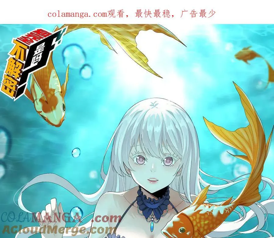第44话-你，怕鬼？ 第1页