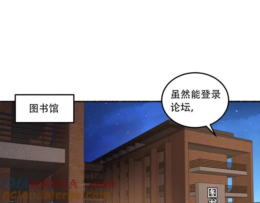 第44话-你，怕鬼？ 第21页