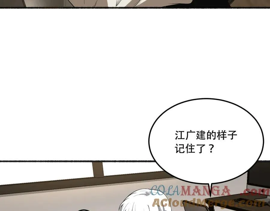 第44话-你，怕鬼？ 第25页