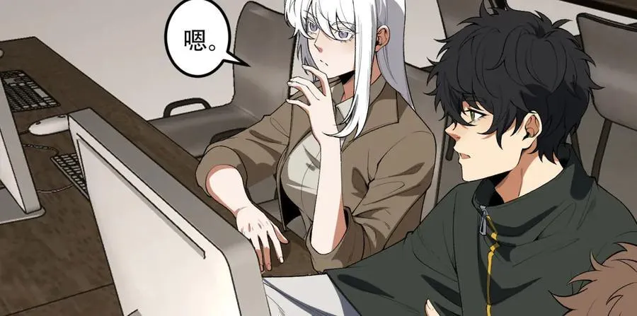 第44话-你，怕鬼？ 第26页