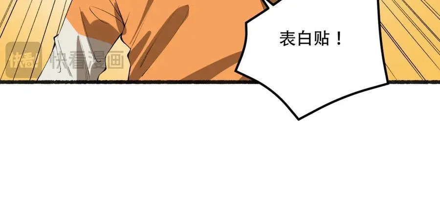 第44话-你，怕鬼？ 第34页