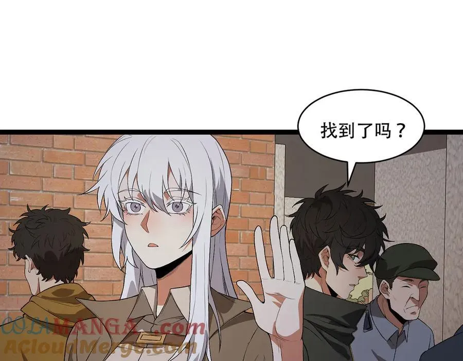 第44话-你，怕鬼？ 第37页
