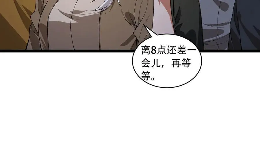 第44话-你，怕鬼？ 第38页