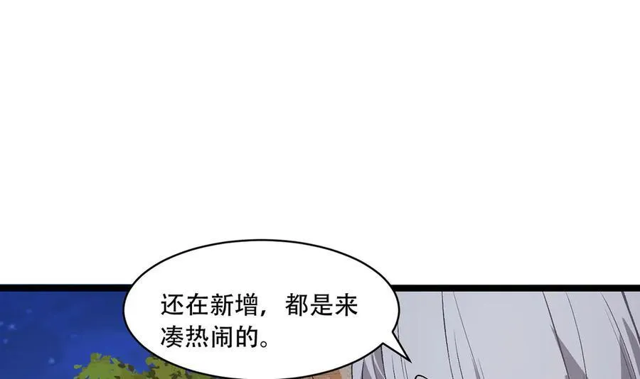 第44话-你，怕鬼？ 第42页