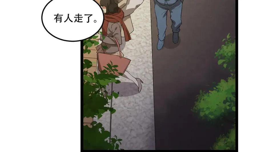 第44话-你，怕鬼？ 第48页