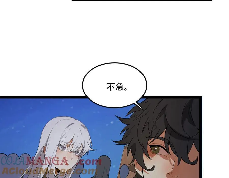 第44话-你，怕鬼？ 第49页
