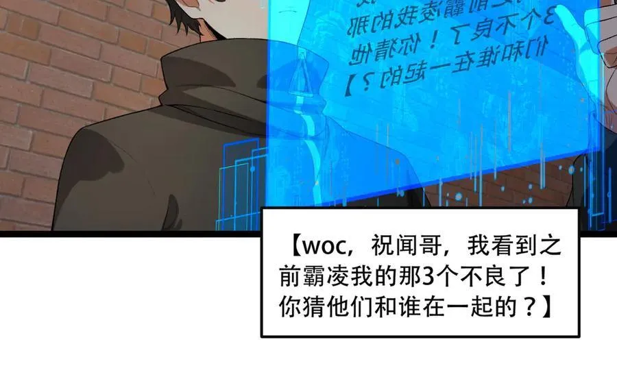 第44话-你，怕鬼？ 第52页