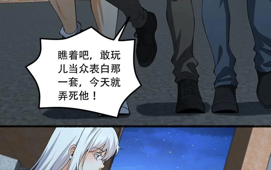 第44话-你，怕鬼？ 第56页