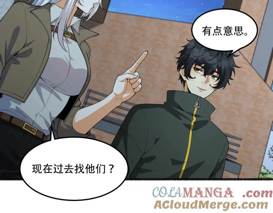第44话-你，怕鬼？ 第57页